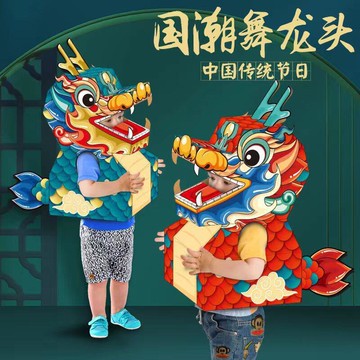 獅紙箱可穿戴套頭玩具 DIY紙箱兒童親子手工拼裝紙玩具txy
