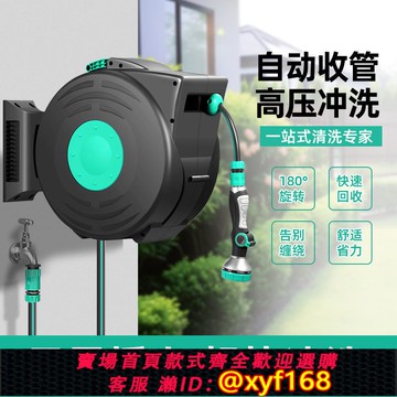 {可打統編 保固一年}自動回收伸縮澆花高壓洗車水槍庭院花園家用水管軟管收納架卷管器