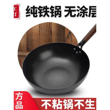 章丘手工鐵鍋炒菜鍋家用官方旗艦無涂層炒鍋不粘鍋燃氣電磁爐專用