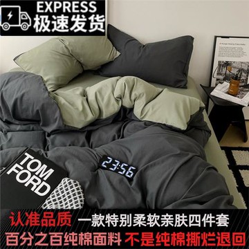 簡約純棉全棉床上四件套純色床單被罩床笠被套宿舍床上單人三件套