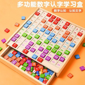 台灣發貨🔸百數板✅數字學習1到100 兒童早教啓蒙玩具 蒙氏數學教具 加減乘除練習 認字益智遊戲