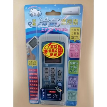 Dr.AV 聖岡科技 北極熊 液晶冷氣遙控器 AI-N1 三洋 專用冷氣遙控器