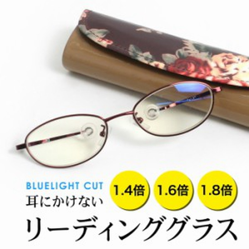 シニアグラス 老眼鏡 拡大鏡 リーディンググラス メガネ ルーペ めがね おしゃれ ブルーライトカット 1 4倍 1 6倍 1 8倍 ギフト 贈り物 通販 Lineポイント最大get Lineショッピング