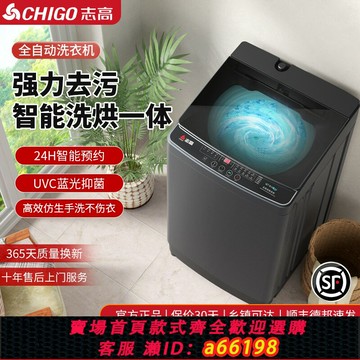 【台灣公司 可開發票】志高10公斤波輪洗衣機全自動小型15KG家用宿舍出租房用洗烘一體機
