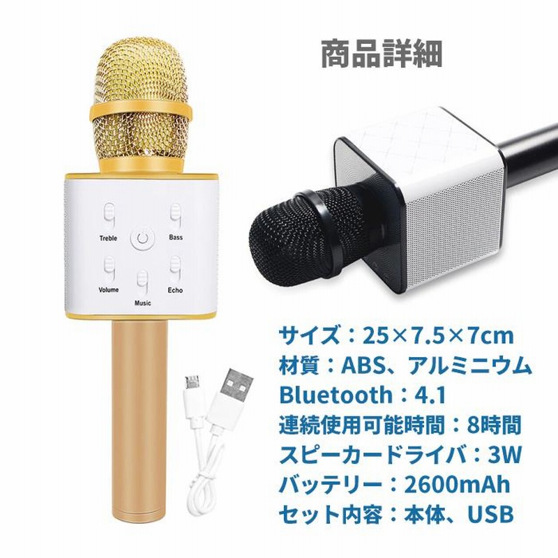 高額売筋 カラオケマイク ゴールド Bluetooth ワイヤレス スピーカー パーティー カラオケマイク ゴールド Bluetooth ワイヤレス スピーカー パーティー