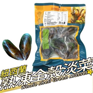 【RealShop 真食材本舖】紐西蘭熟凍全殼淡菜 500g/包