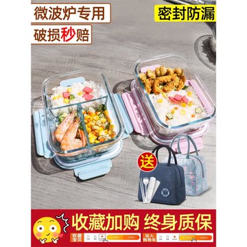 玻璃飯盒可微波爐加熱專用碗上班族帶飯餐盒保溫保鮮分隔型便當盒