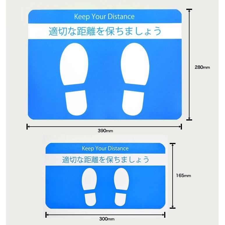 ソーシャルディスタンス 足跡 フロアステッカー シール  5枚 小 165mm×300mm  感染防止対策 間隔 床用 適切な距離を保ちましょう 店舗誘導 サイン 滑りにくい