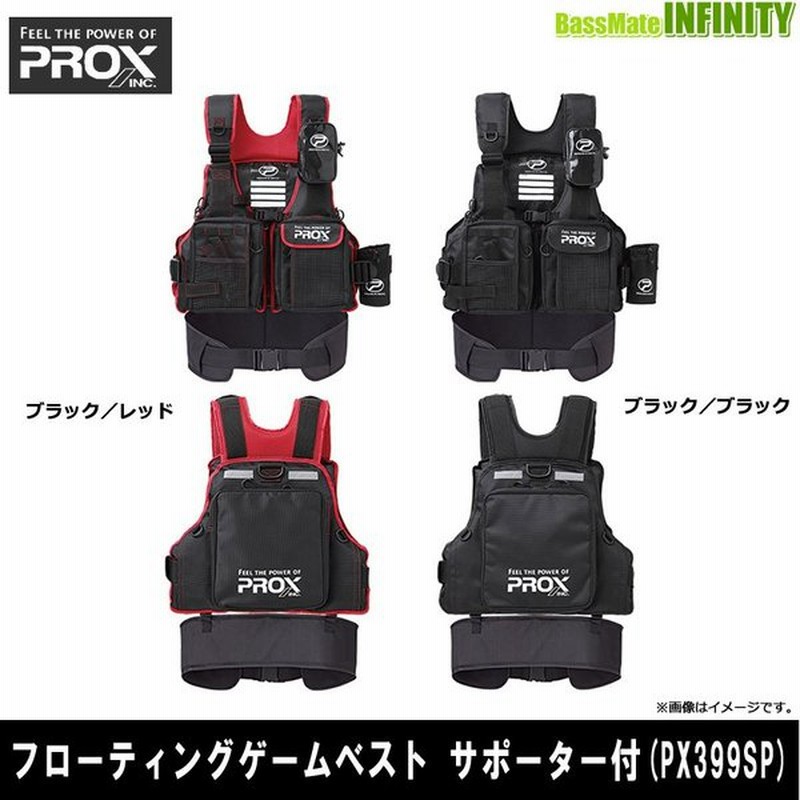 プロックス Prox フローティングゲームベスト サポーター付 大人用 Px399sp 通販 Lineポイント最大0 5 Get Lineショッピング