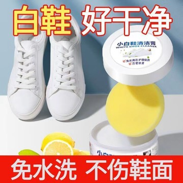 🔥臺灣出貨🔥晴祥小白鞋專用去污膏帶海綿擦去污漬膏不傷手清潔膏免洗刷鞋膏