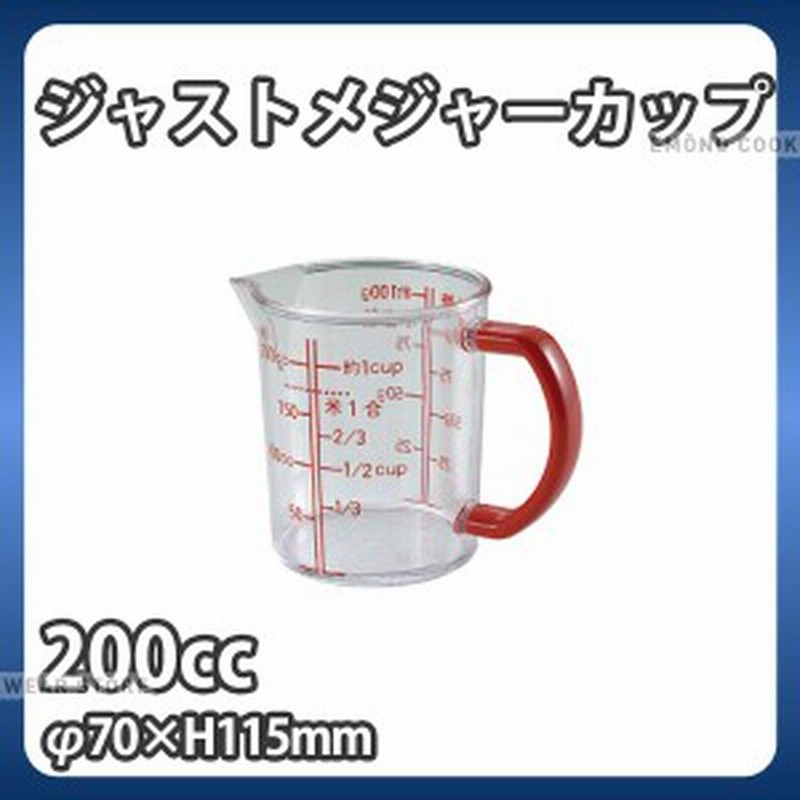 63%OFF!】 日本製 パール金属 カップ 計量 燕三条製 CC-1051 耐熱 500ml