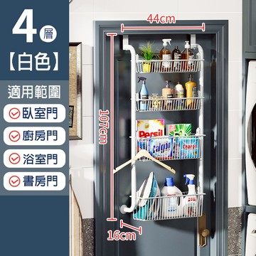 【SV61154】免打孔掛籃置物架 門後掛架 可掛式門後置物架 浴室置物架 洗漱用品收納掛籃置物架