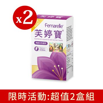 芙婷寶56入 * 2盒 ★曹蘭、侯麗芳強力推薦、以色列原裝進口★公司貨★