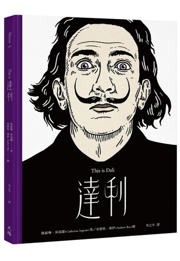This is 達利[二手書_良好]