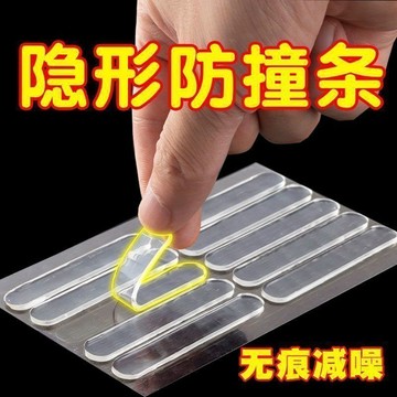 🚚臺灣出🚚防撞條 家用門後防撞貼 冰箱櫃門防撞條 軟膠隱形防撞貼 玻璃護角保護條 防碰撞緩衝條 防撞緩衝貼
