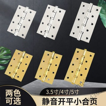 【宅鋪嚴選】門窗五金配件小平開合頁房門軸承靜音微型鉸鏈櫥櫃門迷你合葉活頁