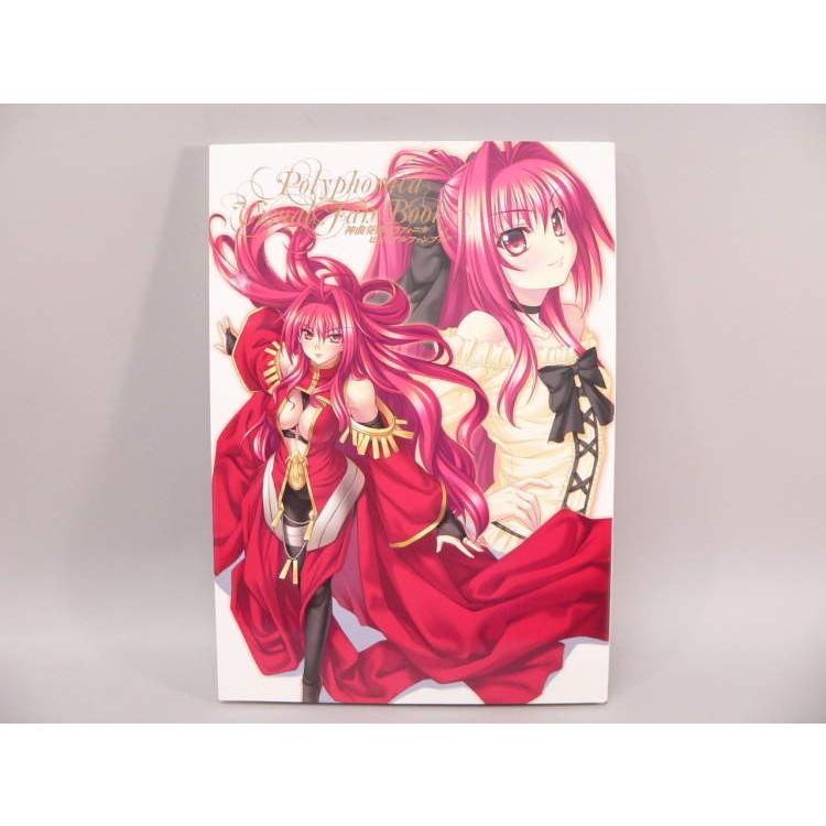 （BOOK） 神曲奏界ポリフォニカ　ビジュアルファンブック