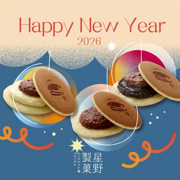 【星野製菓】江戶銅鑼燒-綜合/六入（含完梅）｜ 常溫禮盒｜送禮🥇首選｜新年快樂。新年禮盒｜感謝禮｜告白禮