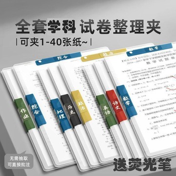 【優選⚡️隔曰到貨⚡️】a3試卷夾雙拉桿文件夾小學生卷子收納整理a4資料夾收納袋文件袋