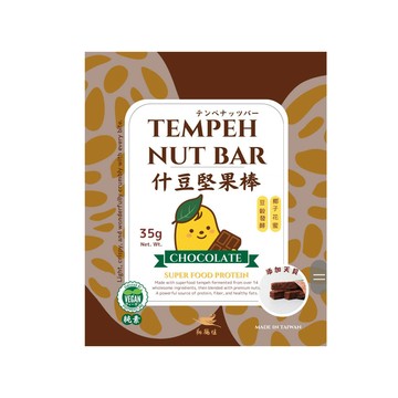 天貝堅果棒35g-巧克力