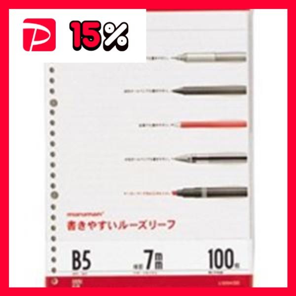 （まとめ）マルマン ルーズリーフ L1200H B5 26穴 7mm罫 100枚〔×20セット〕