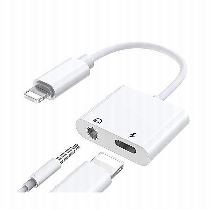 正規認証品】iPhone イヤホン 充電 アダプタ 充電 イヤホン 同時 二股接続ケーブル iphone 用 イヤホン 変換 ケーブル 音楽調節 純 通販 LINEポイント最大0.5%GET | LINEショッピング 正規認証品】iPhone イヤホン 充電 アダプタ 充電 イヤホン 同時 二股接続ケーブル iphone 用 イヤホン 変換 ケーブル 音楽調節 純 通販 LINEポイント最大0.5%GET | LINEショッピング
