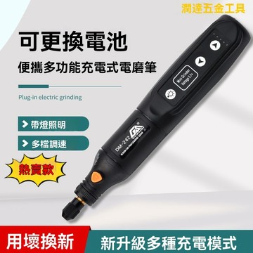 【臺灣熱銷】雕刻打磨機 電磨機 電動雕刻機 調速刻磨機 精密微型電磨機 迷你電鑽 USB玉石雕刻機小型木雕根雕刻字