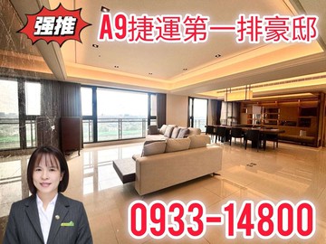 VR賞屋♥️A9捷運♥️翡翠大道♥️三主臥豪邸｜新北市林口區八德路