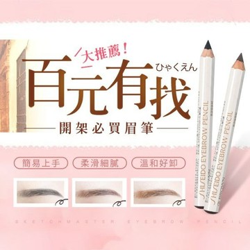SHISEIDO 資生堂 六角眉筆 眼線筆 眉彩 眉毛 日本眉筆 易上色 新手必買 D353613