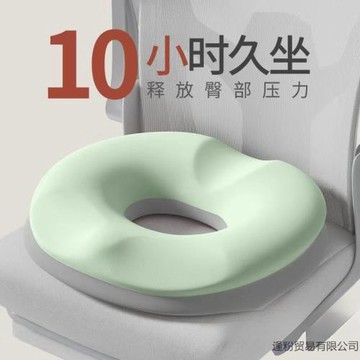 尾椎減壓記憶棉坐墊術后久坐辦公室美臀透氣座墊學校坐墊護臀防酸