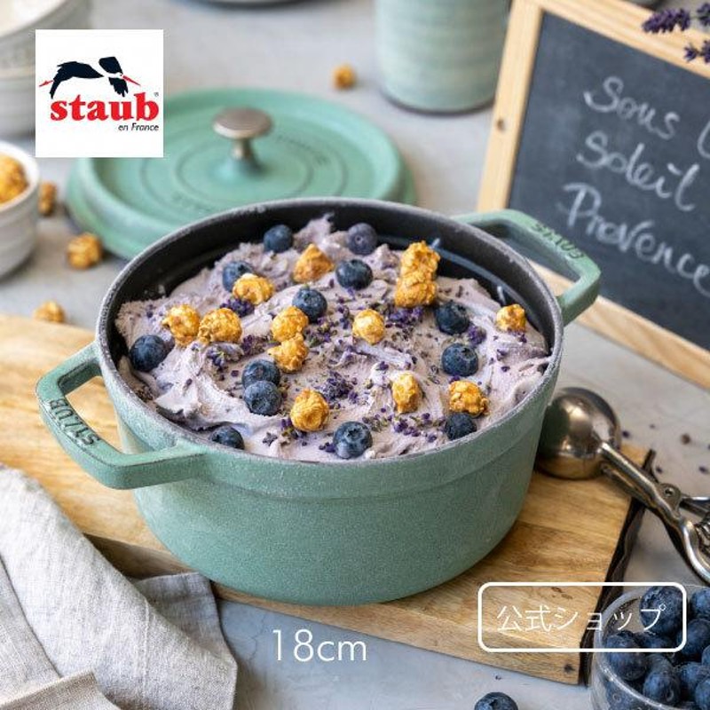 staub 18cm ココットラウンド ブラック - 調理器具