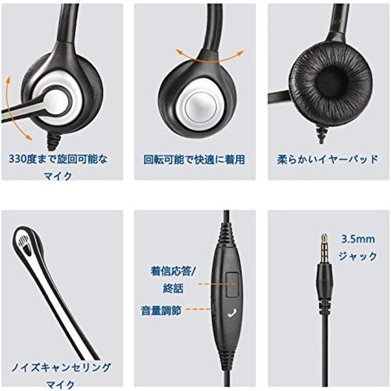 ヘッドセット携帯電話用 3.5mm 片耳 ノイズキャンセリングマイク付きと