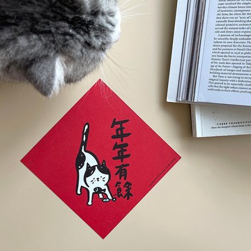 【快速出貨】年年有餘春聯揮春斗方 貓咪