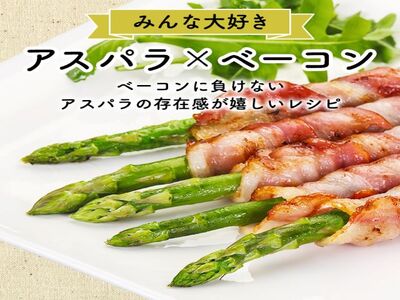 やまたけ農園の夏アスパラガス！約1kg 100g（L～2L厳選）青森県鰺ヶ沢町産