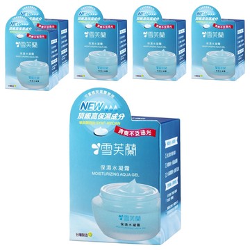 雪芙蘭 保濕水凝霜  50g  6罐