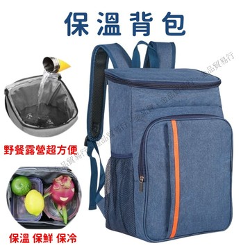 保溫袋 保溫包 18L 保冰袋 防水保溫袋 保冰背包 保溫袋背包 後杯保冷袋 鋁箔保冰袋 後杯保溫袋 背包式保冷