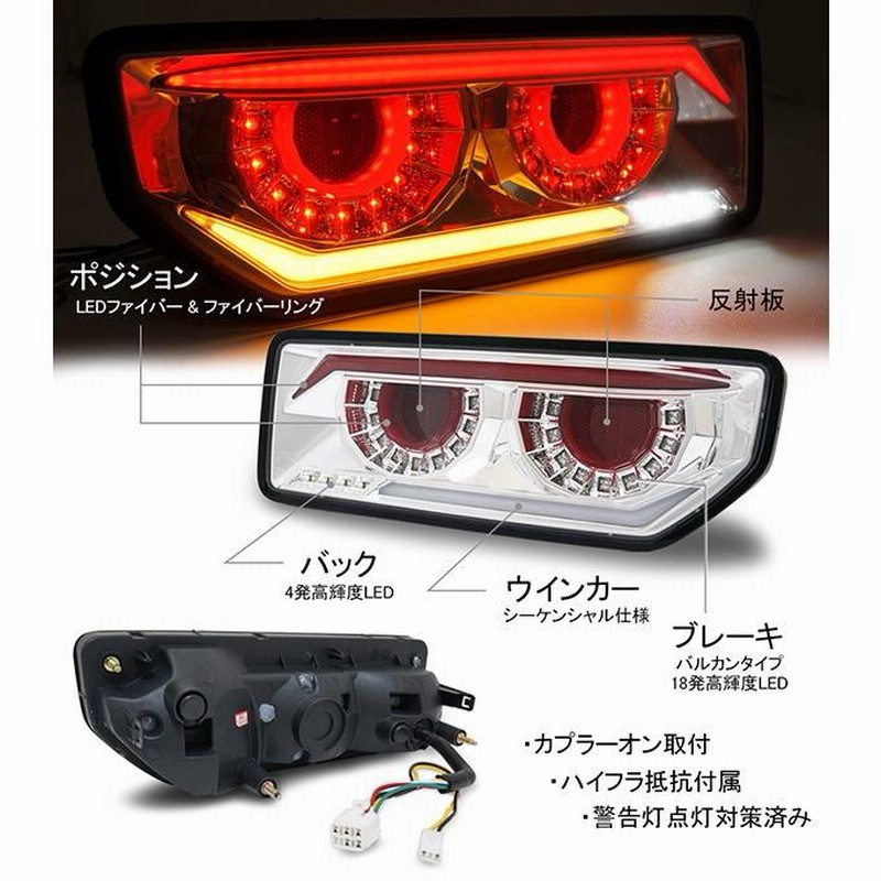 ジムニー ジムニーシエラ LEDテール JB64W JB74W バルカンファイバー