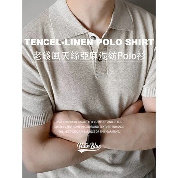 老錢風高端天絲亞麻混紡Polo衫【我只賣不透的白T】  高端天絲亞麻混紡男輕熟老錢風針織POLO衫夏季通勤透氣短袖T恤