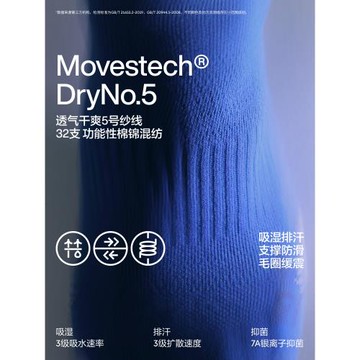 防臭吸汗|蕉內氮氣505DryPro男女專業跑步棉襪徒步馬拉松運動襪子