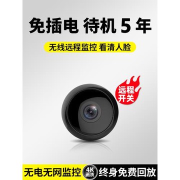 攝像頭無線高清夜視手機遠程免插電免打孔無需網絡攝影家用智能4G監控器家庭WIFI室內外套裝360度無死角全景