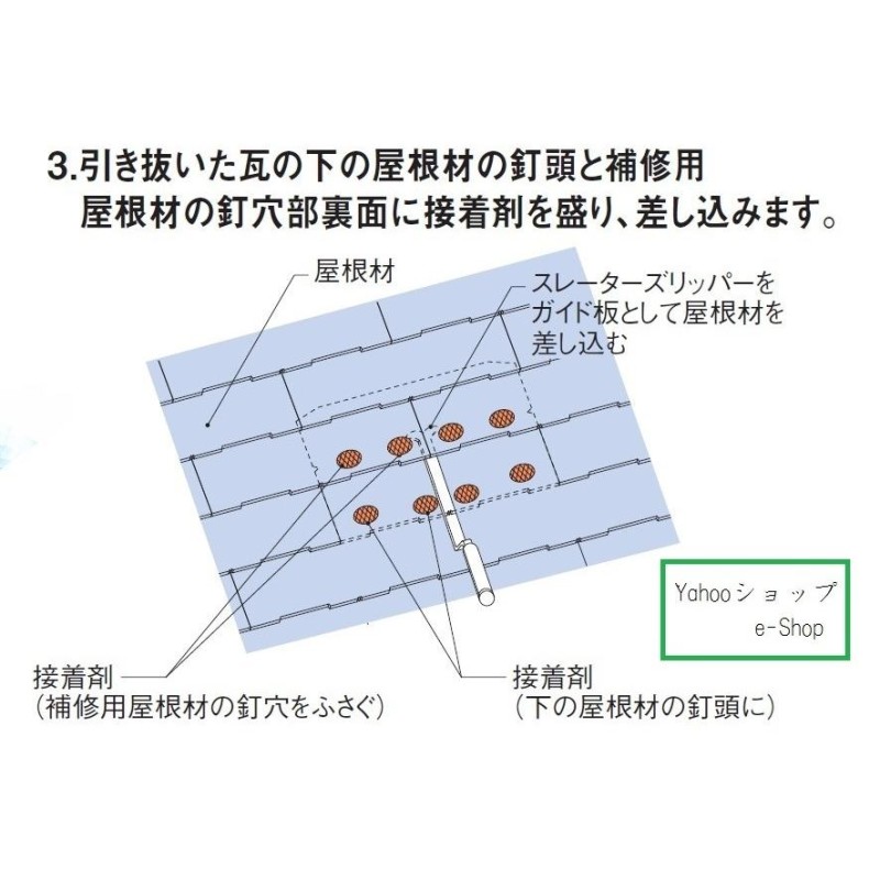 KMEW スレーターズリッパー KLKGL コロニアル カラーベスト 屋根 改修 補修作業 差し替えに | LINEブランドカタログ