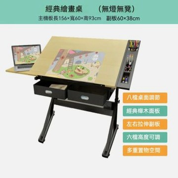 斜面升降多功能書畫桌 繪圖書畫架 可調節畫案電腦桌 工作檯 家用繪畫學習桌