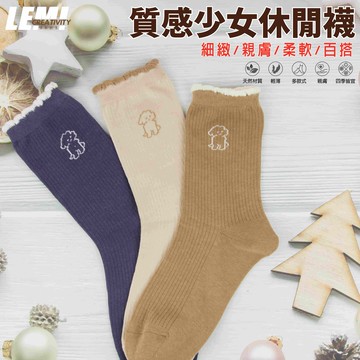 質感少女休閒襪-犬-多色可選