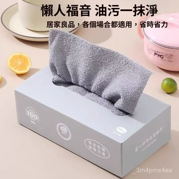 🚀台灣隔日 精選優選🔥抽取式抹布 20入 抹布 廚房抹布 吸水抹布 乾溼兩用抹布 清潔抹布 洗碗布 懶人抹布 清潔