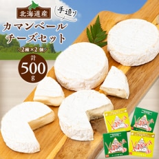 高評価! 角谷 カマンベールチーズセット