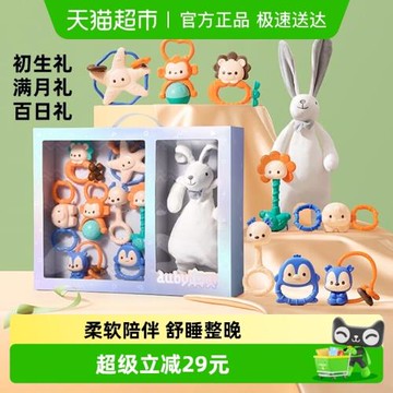 澳貝搖鈴新生兒安撫巾禮盒嬰兒手抓啃咬牙膠寶寶早教益智玩具禮物