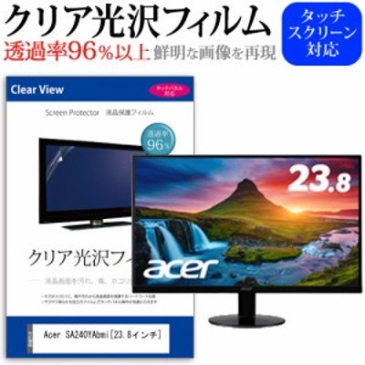 Acer SA240YAbmi 23.8インチ 機種で使える 透過率96％ クリア光沢 液晶