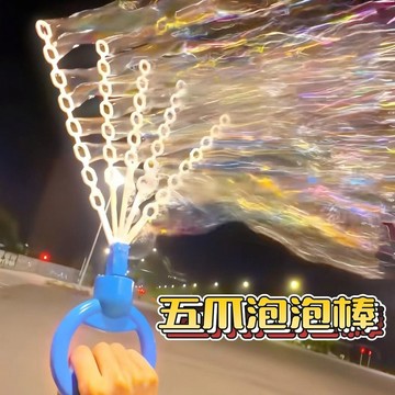 ✨動感 優選✨ 五爪 泡泡棒 手握笑臉 36孔 兒童吹泡泡外出戶外娛樂互動
