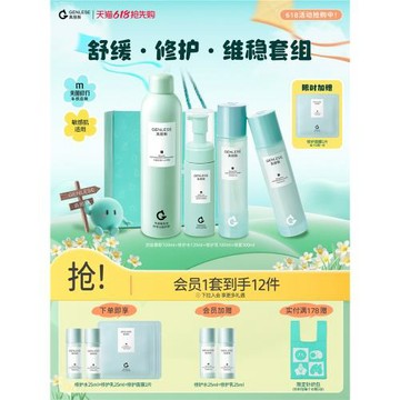 【38立即搶購】真麗斯水乳套裝油皮保濕補水舒緩平衡修護清爽學生