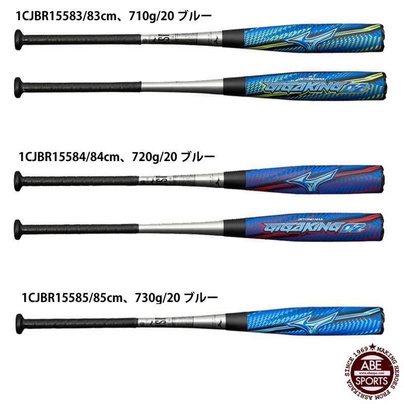 超高級品！ ミズノ ギガキング02 84cm 740g 定価47,300円ミズノ - バット